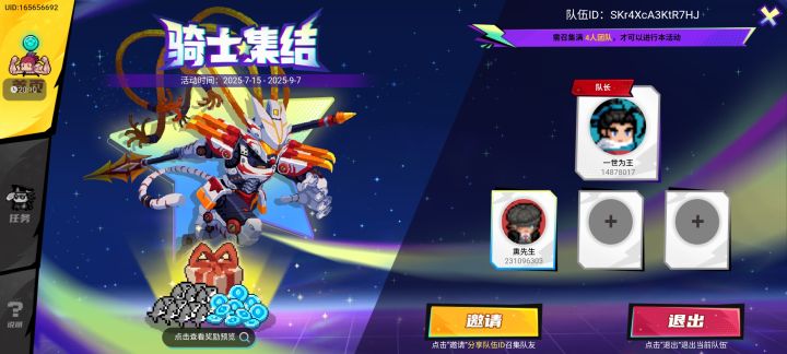 4缺2,快来呀!截图