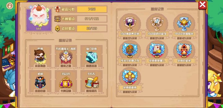分享标题截图