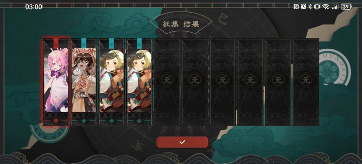 原来常驻的那个免费召集能有红色截图