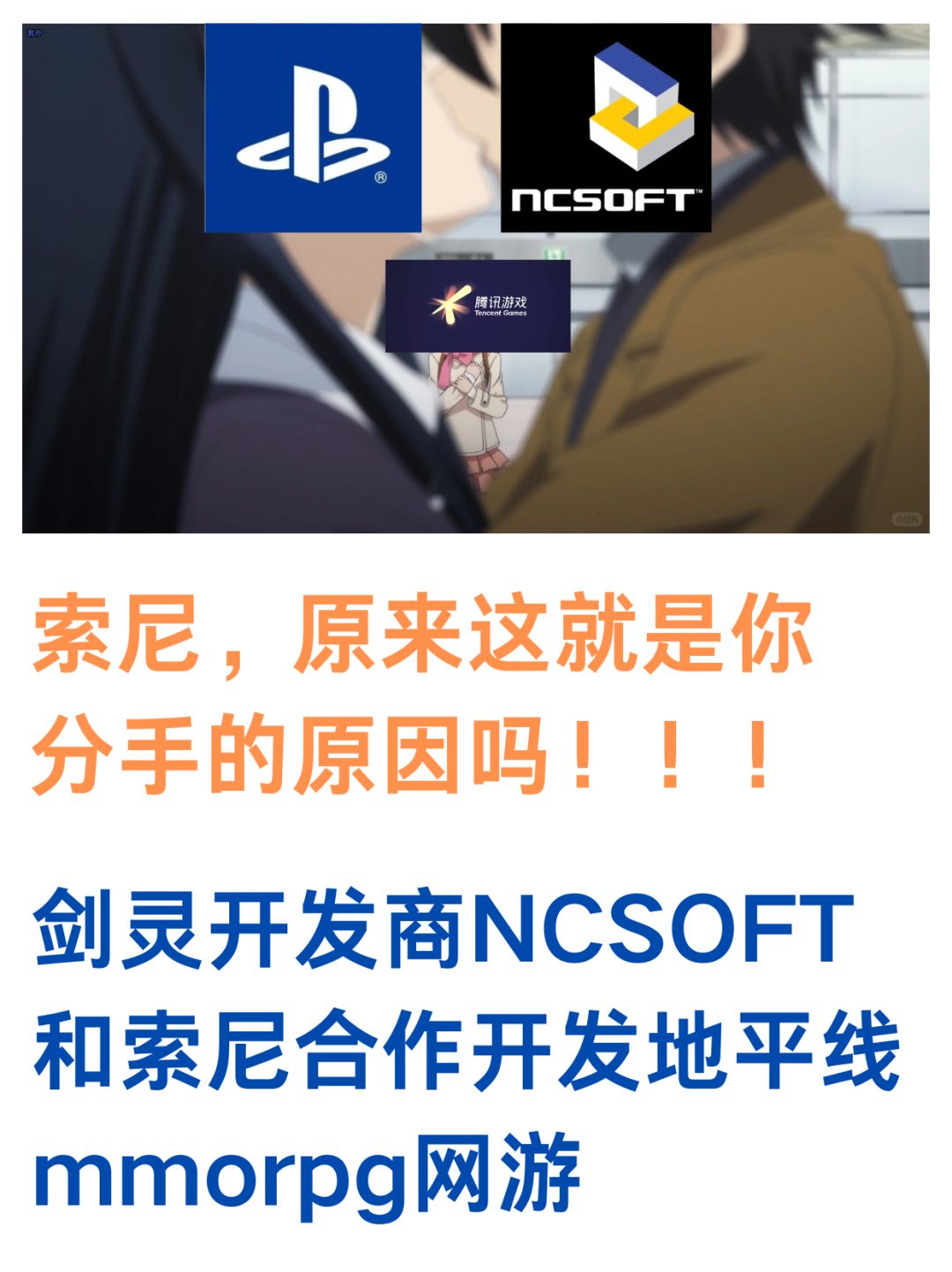 地平线网游来了!原来是索尼NTR腾讯了 1