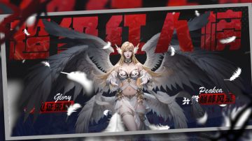 【神域纪元】红人榜丨第三十九期震撼来袭！