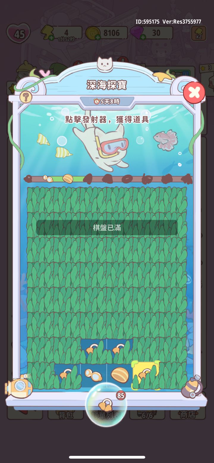 BUG反馈截图