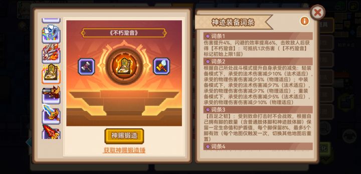 新神恩截图