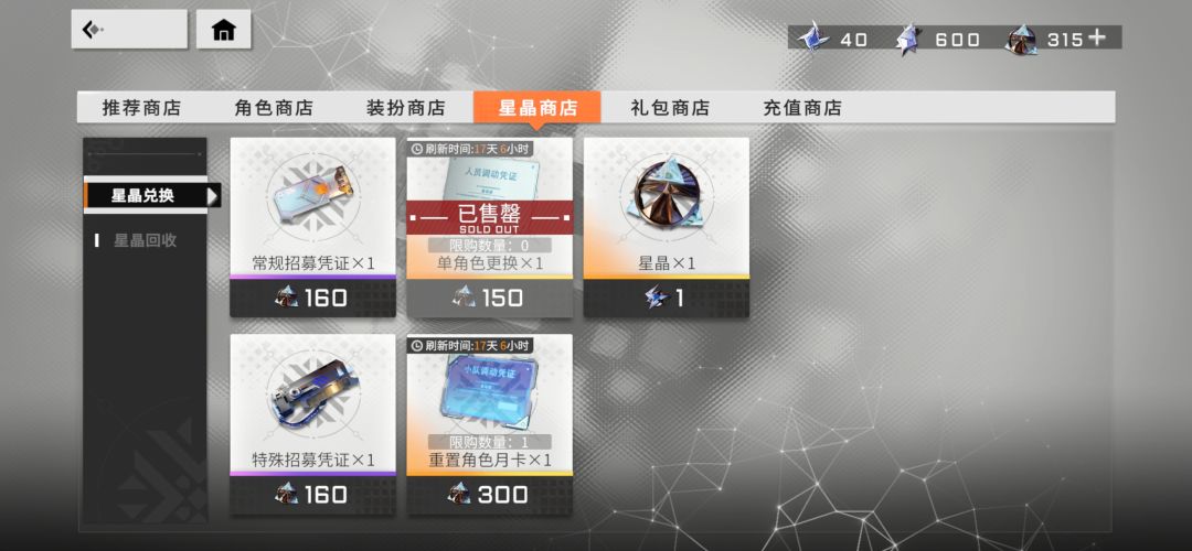 风为啥没有 2