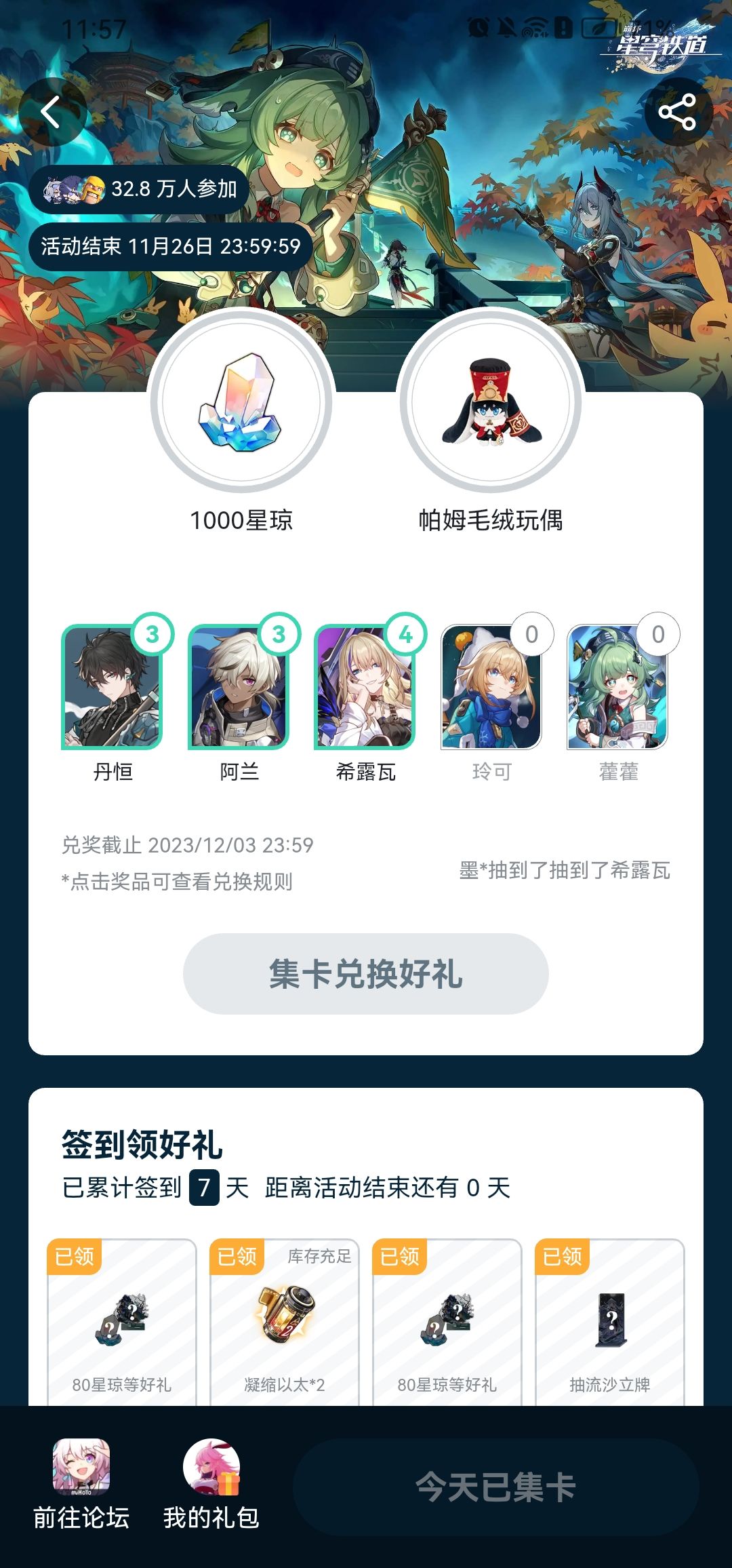 希露瓦你……我……3 2 1 跳! 1