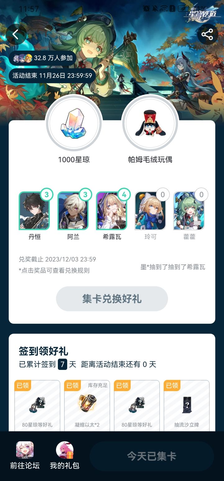 希露瓦你……我……3 2 1 跳!截图