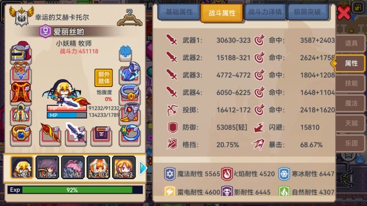 微微氪，希望我面板不是很丢人截图