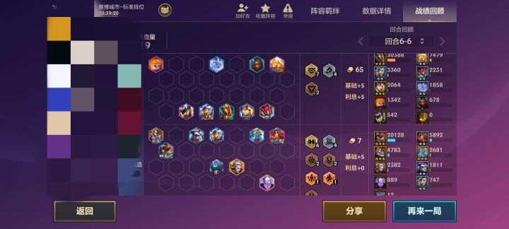 不是,今天金铲铲狗没削吗?斗转稻草人饮血金天使打伤害还没狗快,,,一个技能我三星酒桶就没了,,,截图