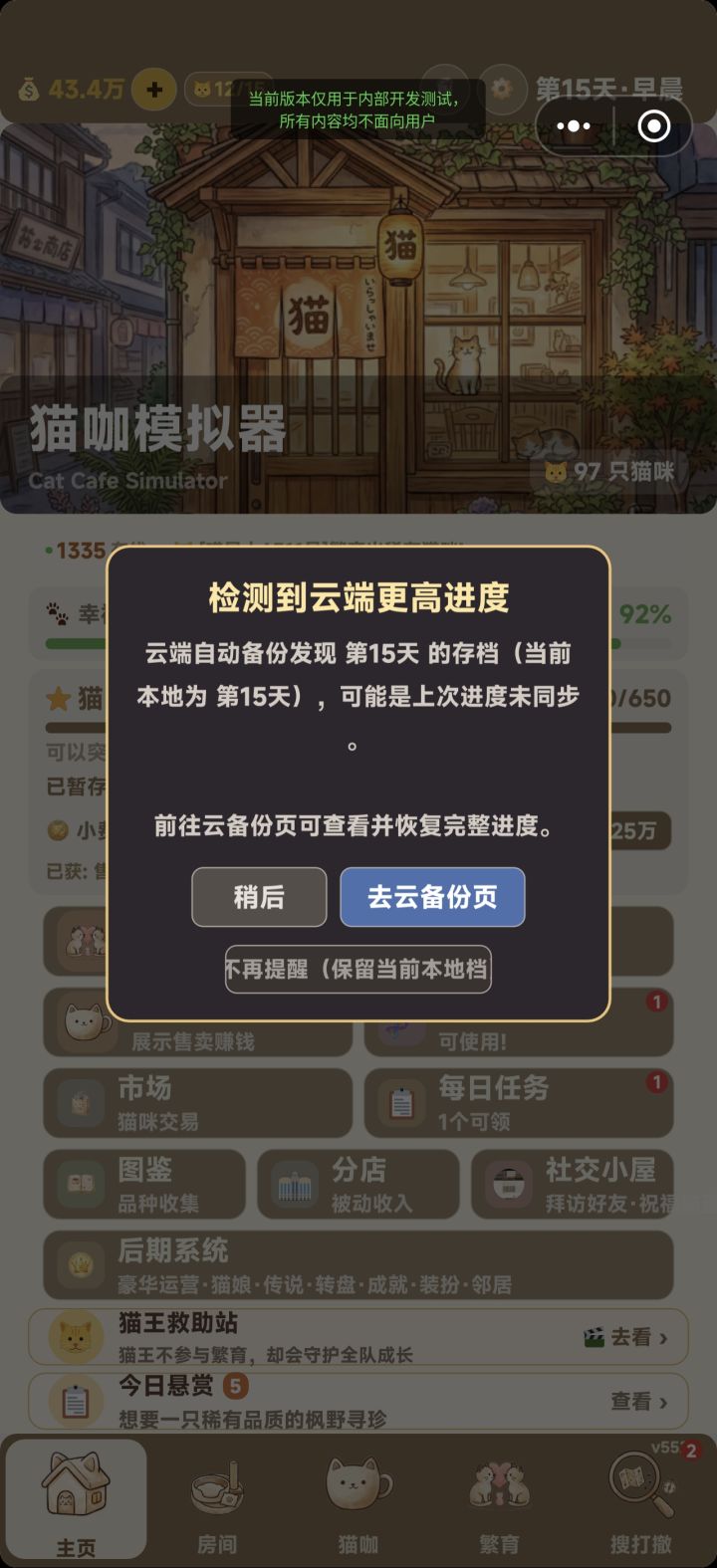 562版本更新,云存档机制升级截图