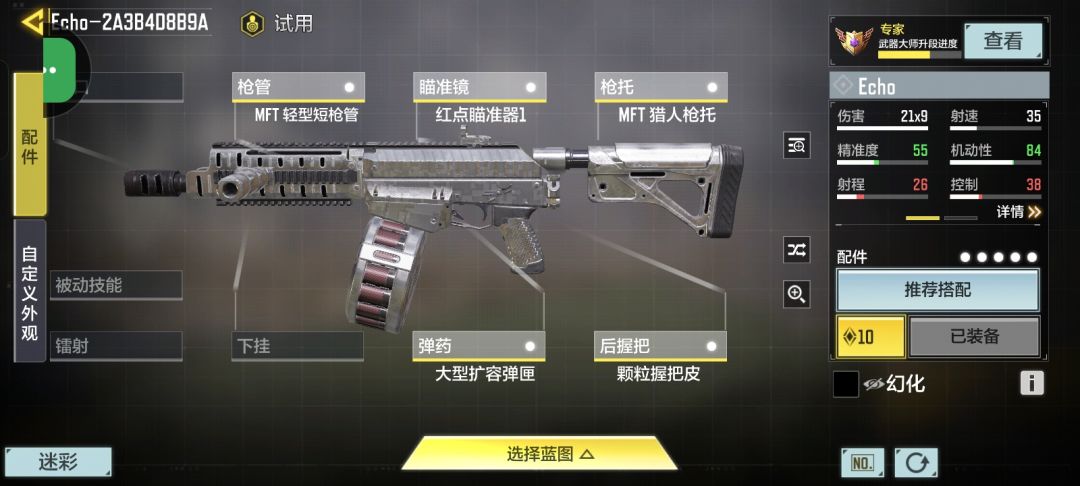 我还认为新枪是E喷 1