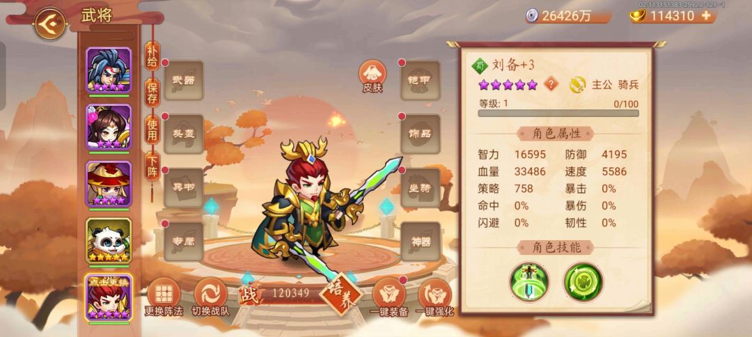 剩下的夜照玉狮子怎么获得? 5