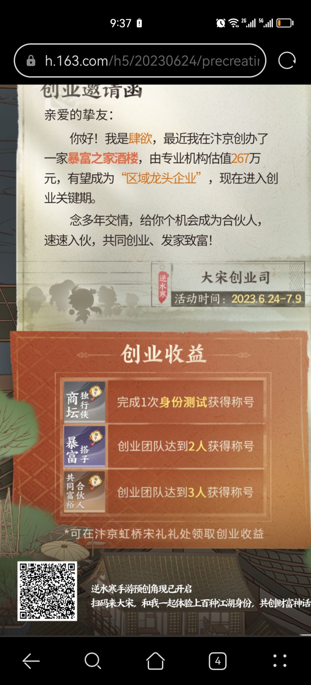 明天开服了,来姑娘看看我的估值! 2