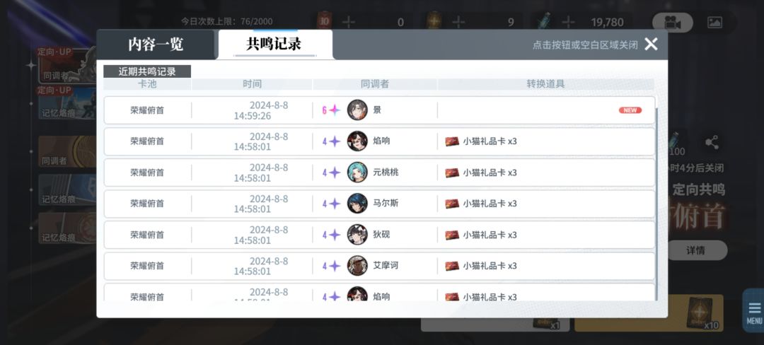 非酋图鉴党的痛 1