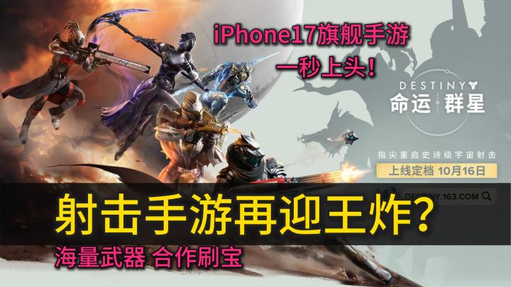 ✨命运手游真的来了⁉️合作刷宝👑一直突突一直爽🔥双视角自由切换截图