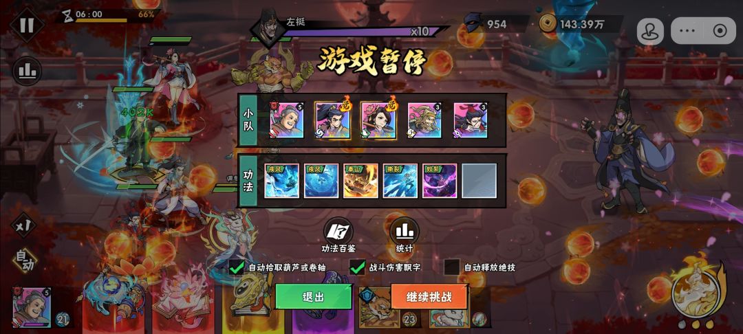 121万攻击霍东阁过关80-2（附打法） 3