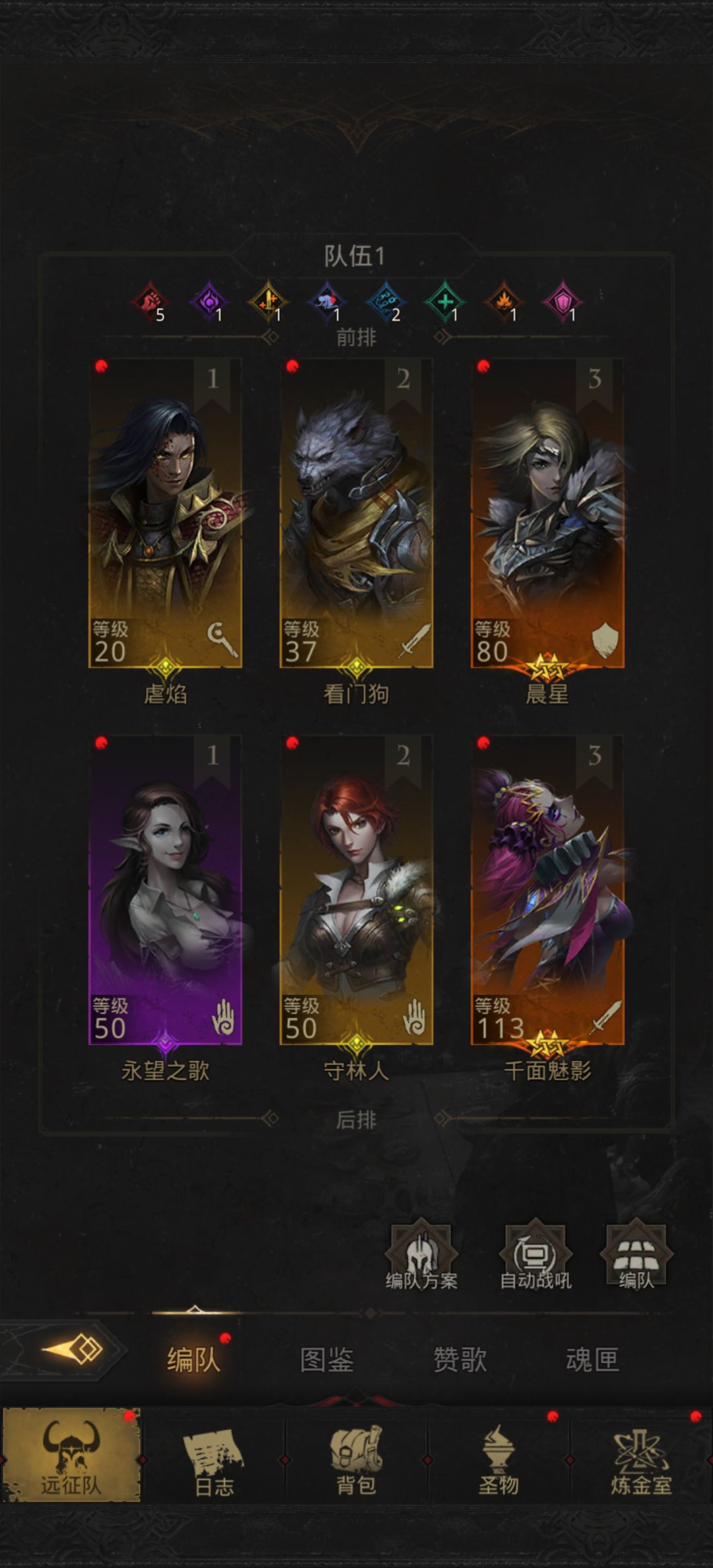 如何组队 2