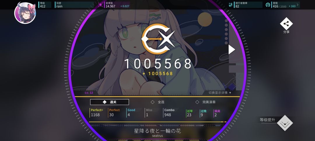 一夜飞度镜湖月（） 3