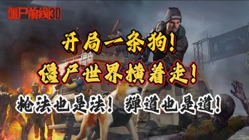 打磨时间好伙伴！刷子肉鸽不间断！3D写实极致爽感！