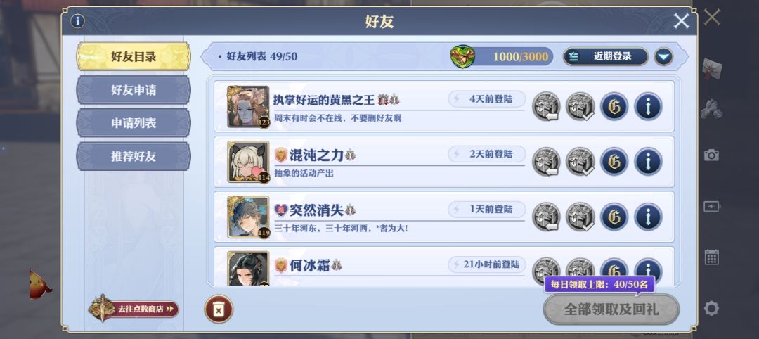 这几位好友已有三天不在线,已删除好友。 2