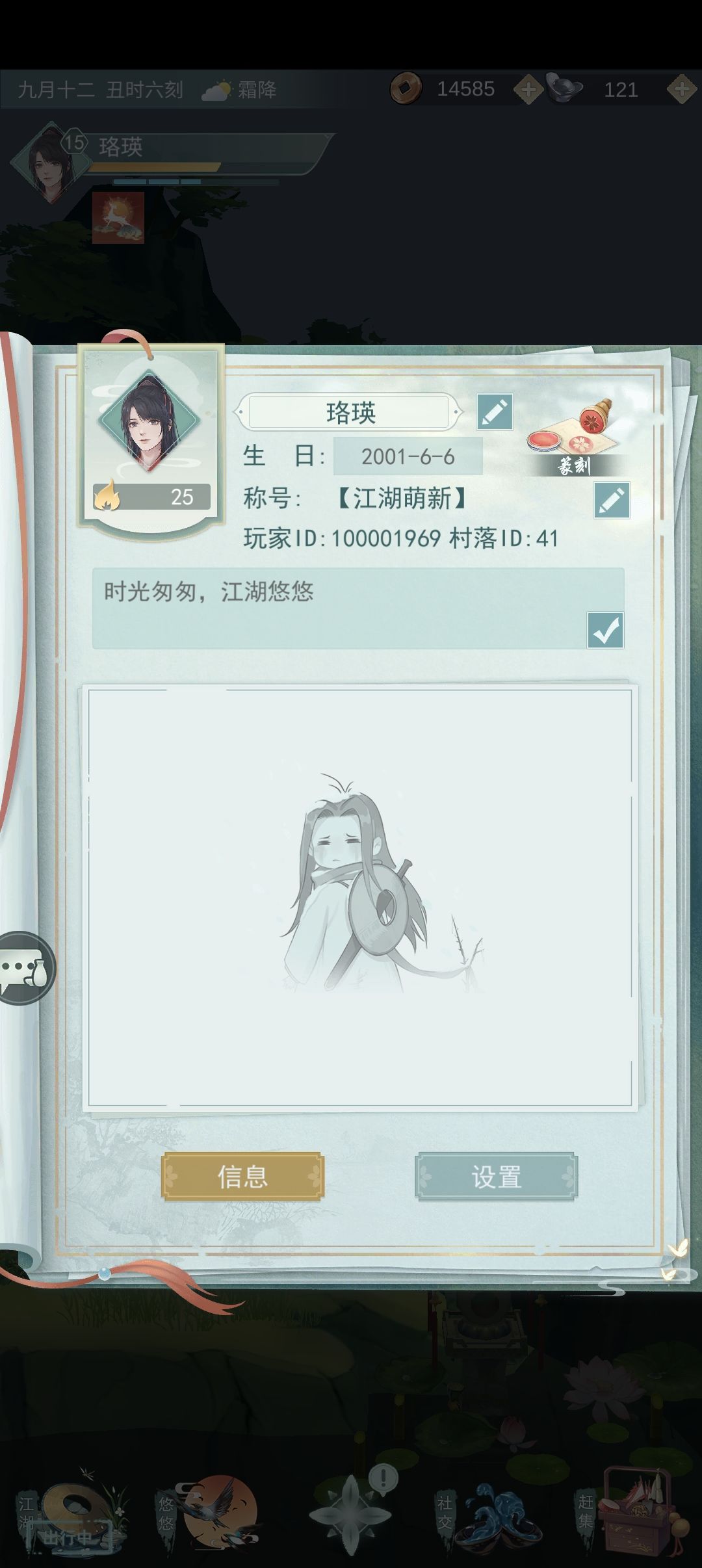 加好友 点点塔 1