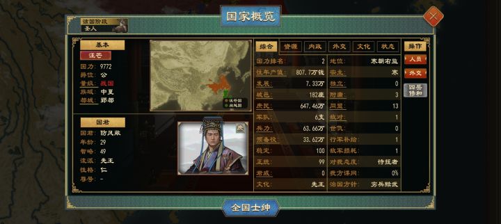 还有救吗?截图
