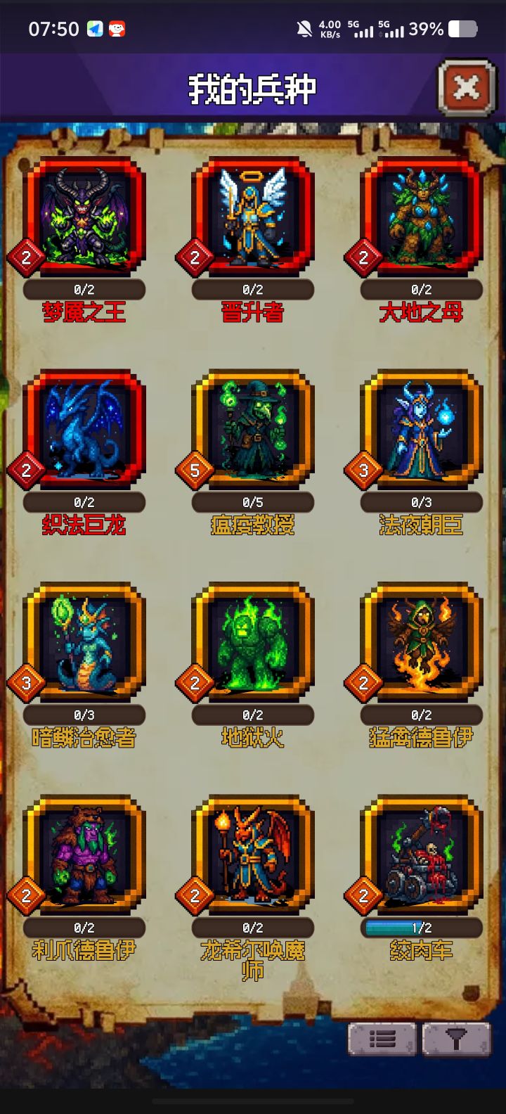 大佬们我玩纳迦族,卡组带那些?????截图