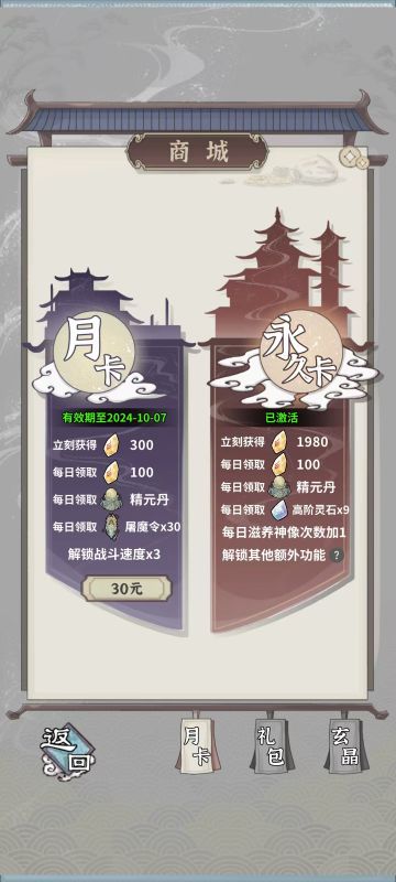 关于萌新三天通关的细节