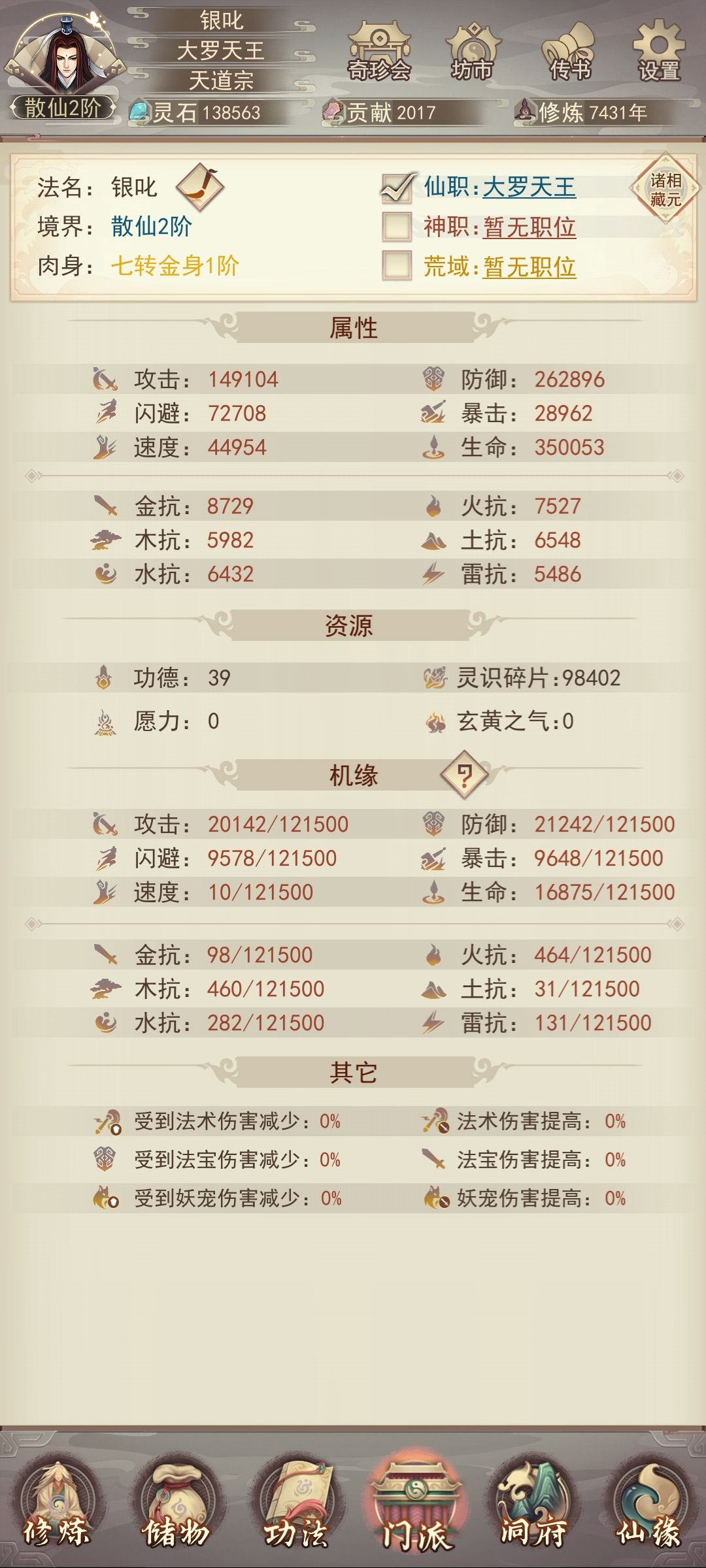 防御 1