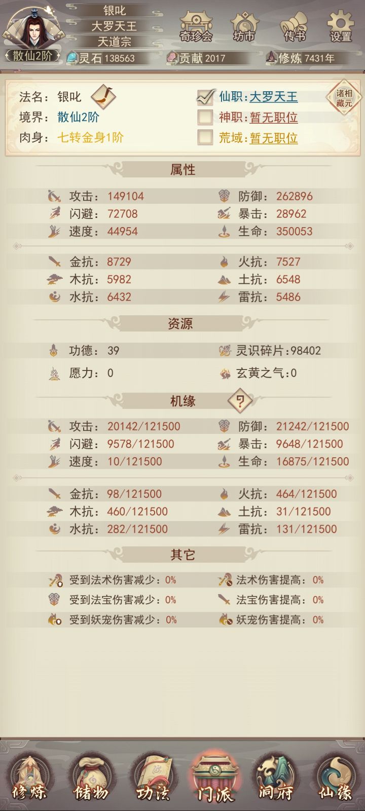 防御截图