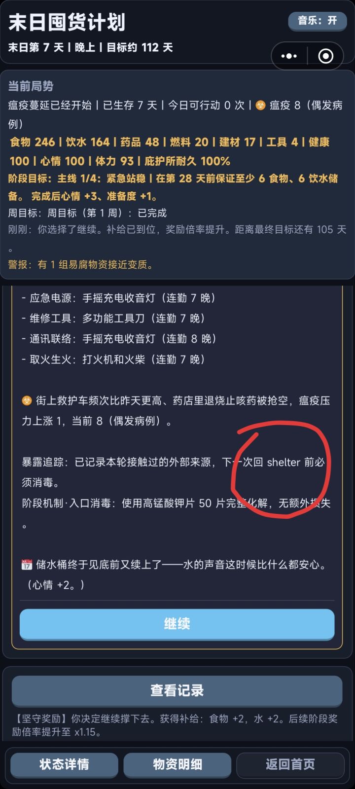 一个小问题，没翻译过来截图