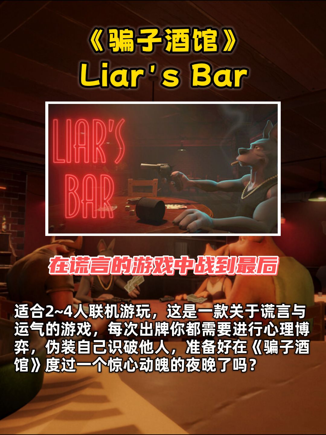 亲测好玩！六款欢乐联机游戏推荐！ 2