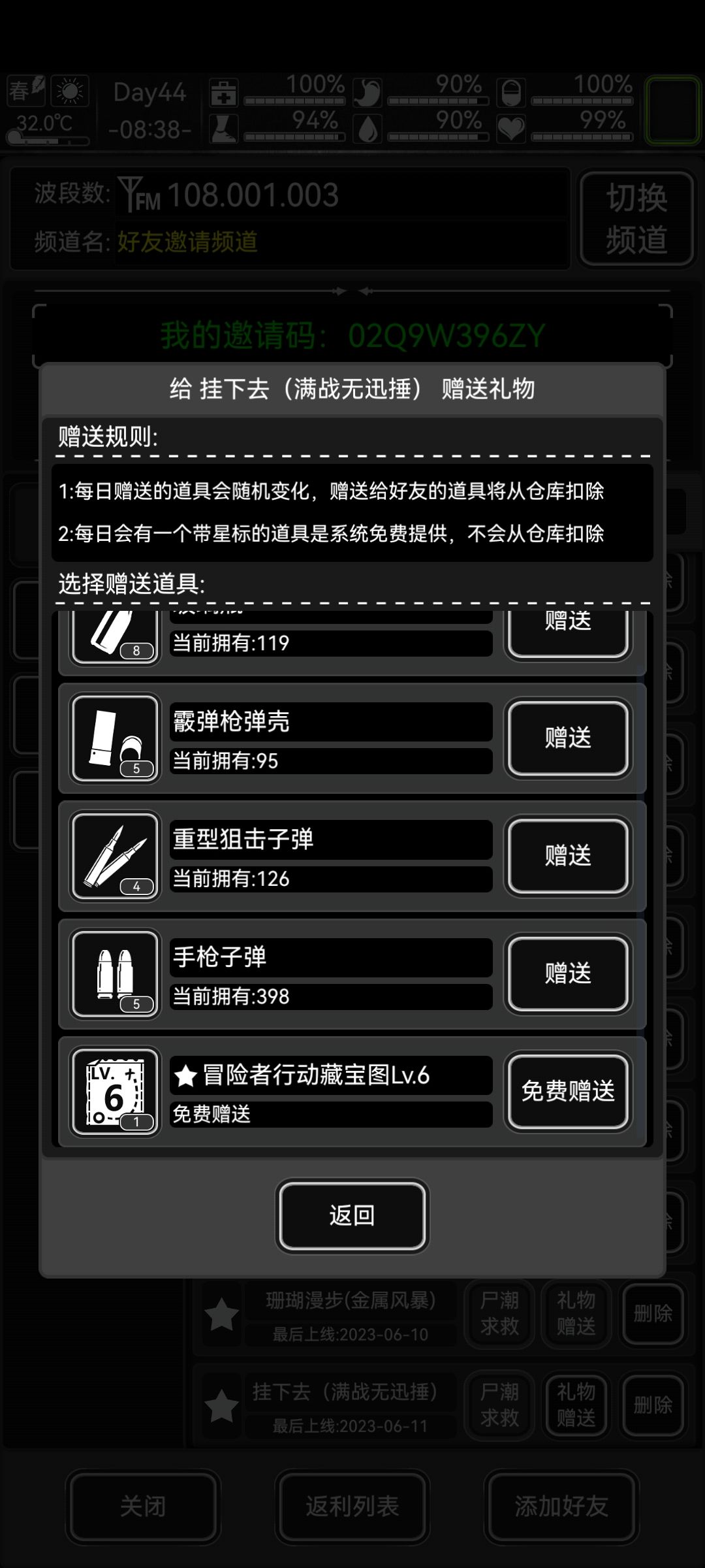 来长期好友,今日6图 1