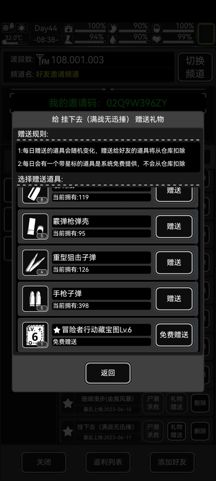 来长期好友，今日6图截图
