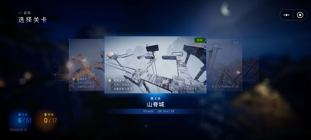 山脊城过关,简单部分告一段落 1