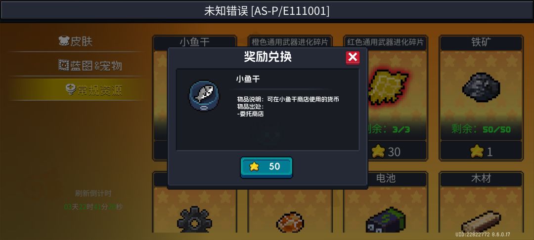 bug 2