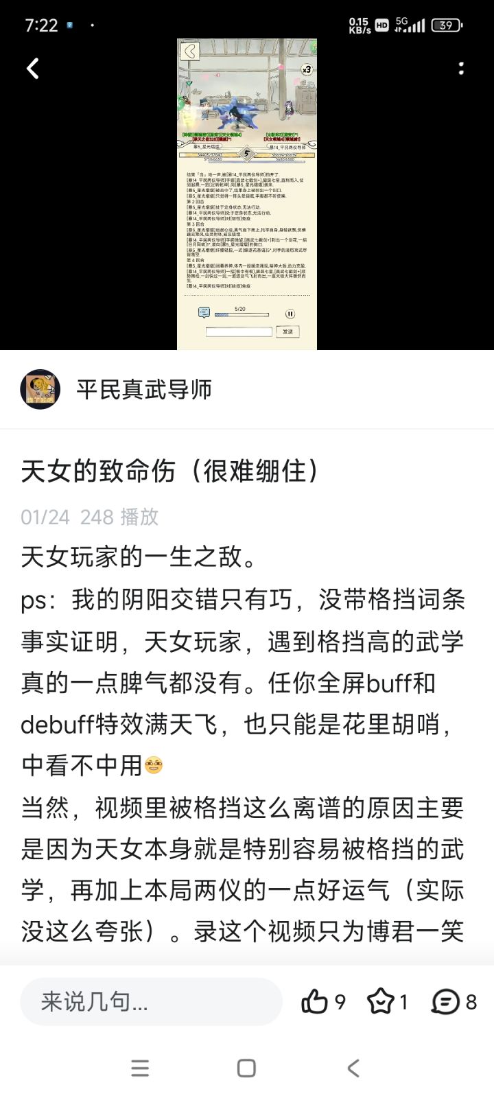 果然xf憋了个大招截图