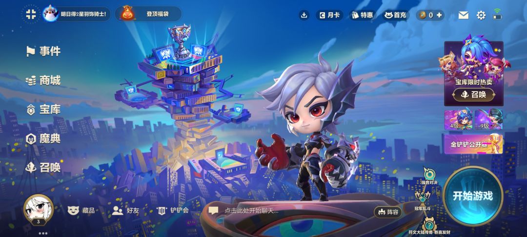 开了个小号1分没充,中了两次大奖 4