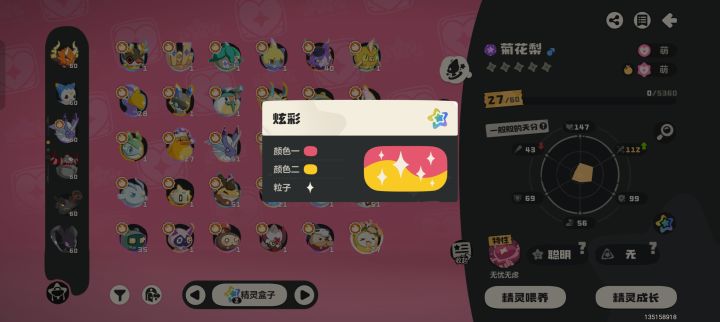 庇护所野生炫彩怎么这么阴截图