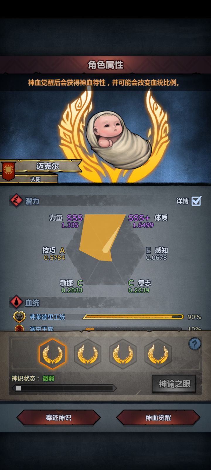 萌新第1个牛,选什么啊截图