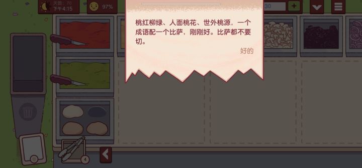 这三个是什么披萨[表情_泪目]忘了点提示截图