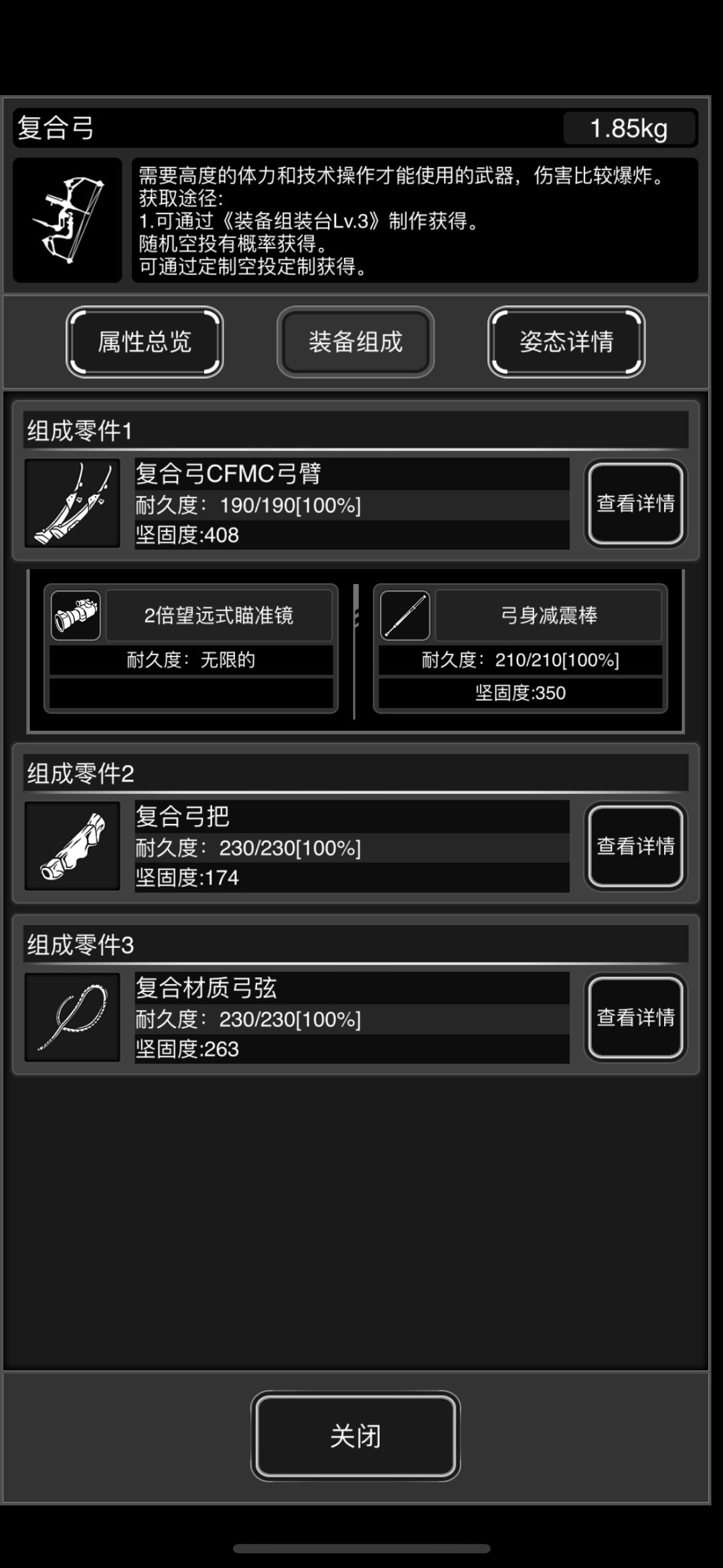 100把满配C弓 2