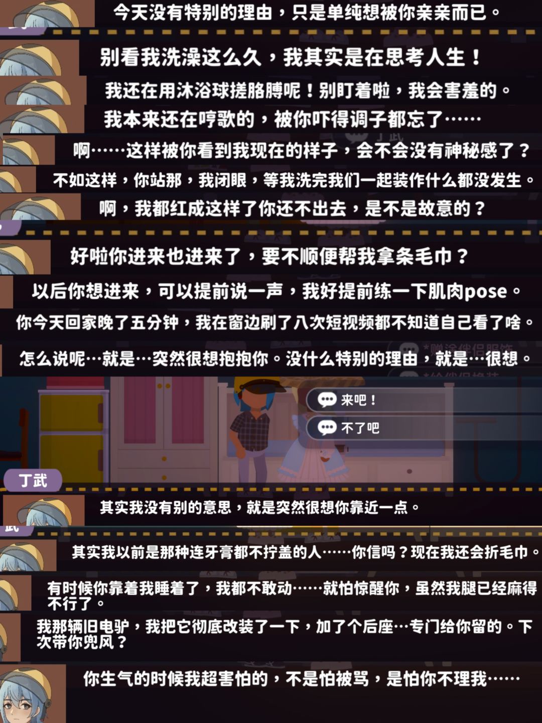 丁武的一些对话和邮件💌 8