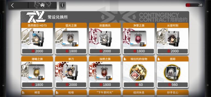 全息作战矩阵截图
