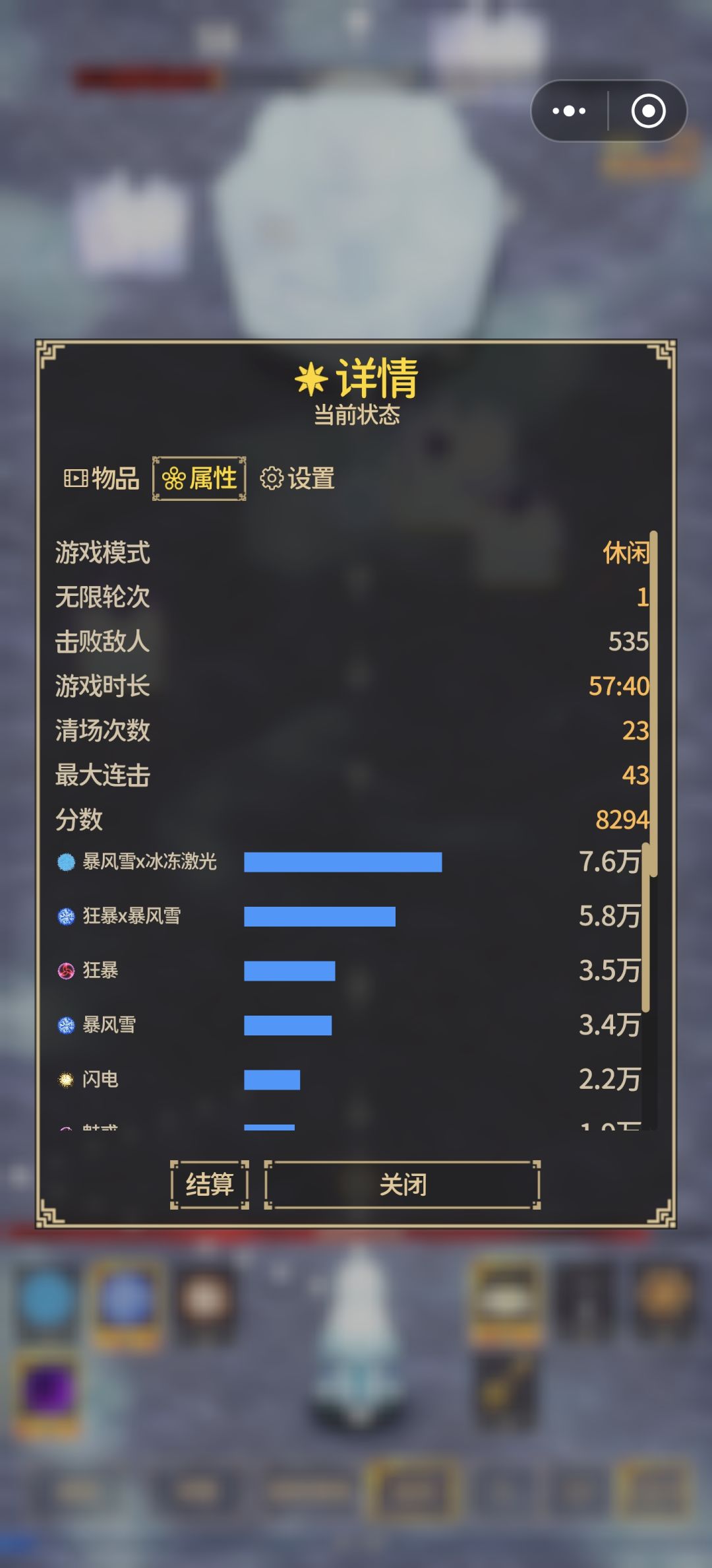 无限冰冻 2