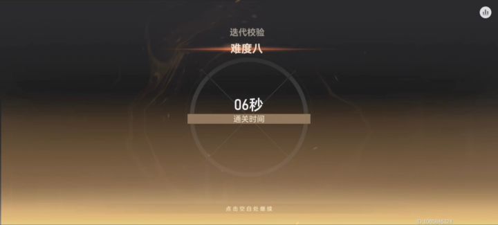 三尼罗物理队6秒迭代8截图