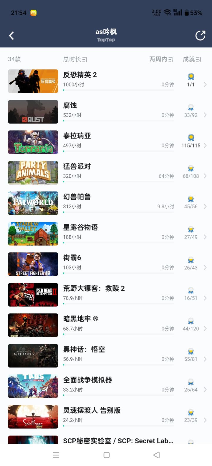 也可以绑steam了呀!截图
