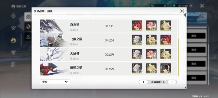 真就乱拳打死老师傅截图