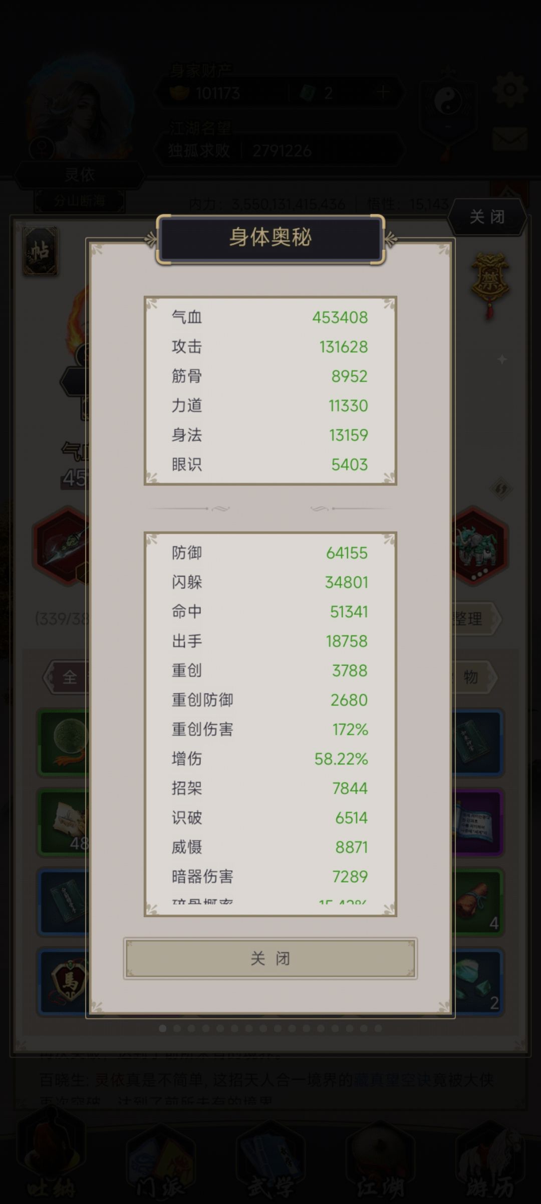 逐风重剑雷天过横渊 2