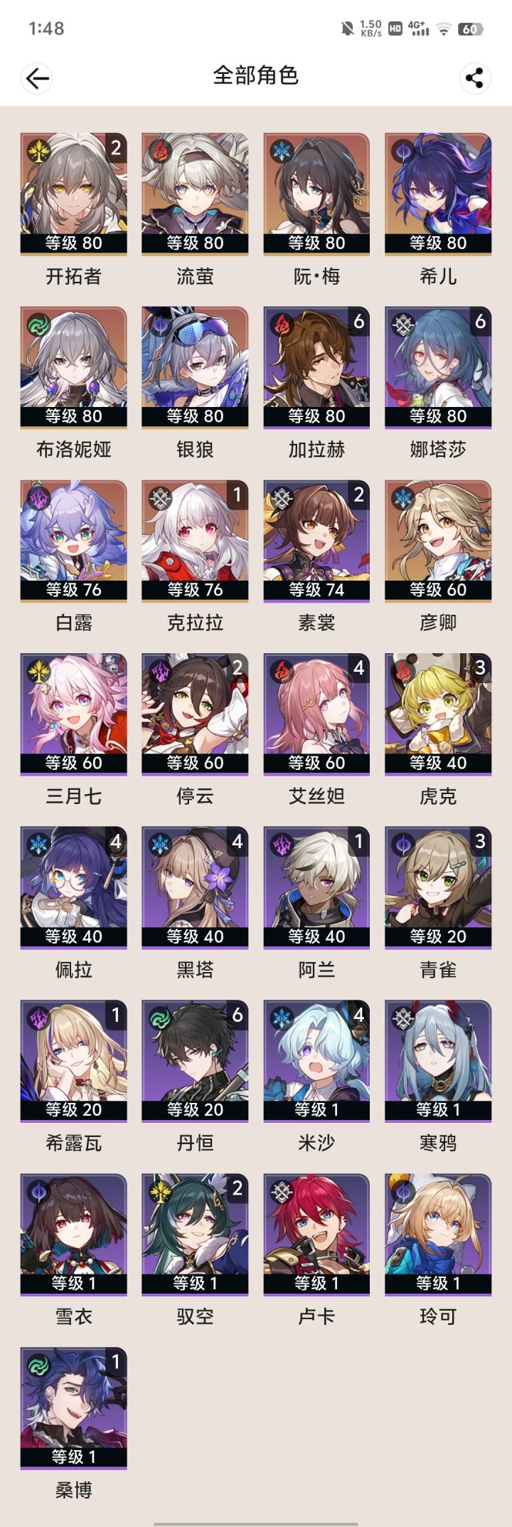 有没有人帮我配个队啊截图