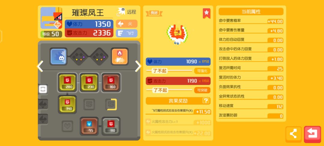 能玩吗 1